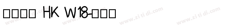 夢源黑體 HK W18字体转换